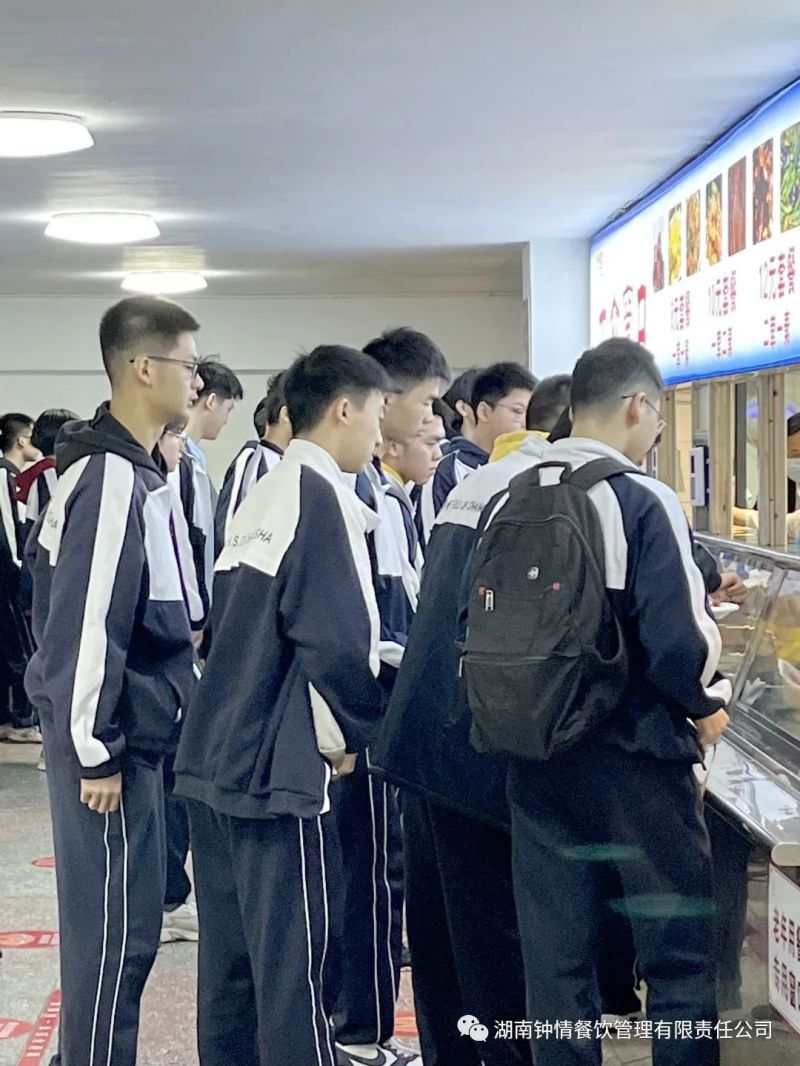 湖南钟情餐饮管理有限责任公司,餐饮管理,钟情餐饮管理,团体膳食,大学食堂,学院食堂,学校餐饮